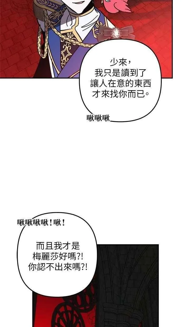 第102话 第2页