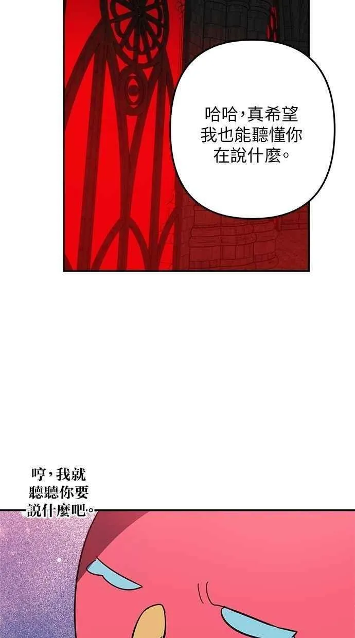 第102话 第3页