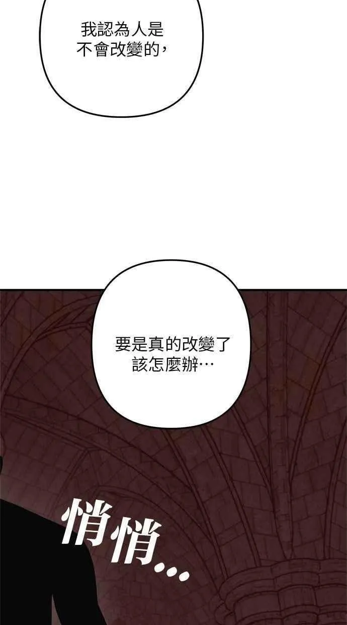 第102话 第5页