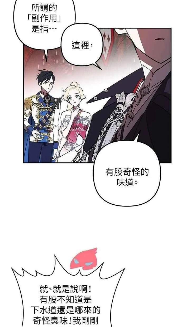 第102话 第23页