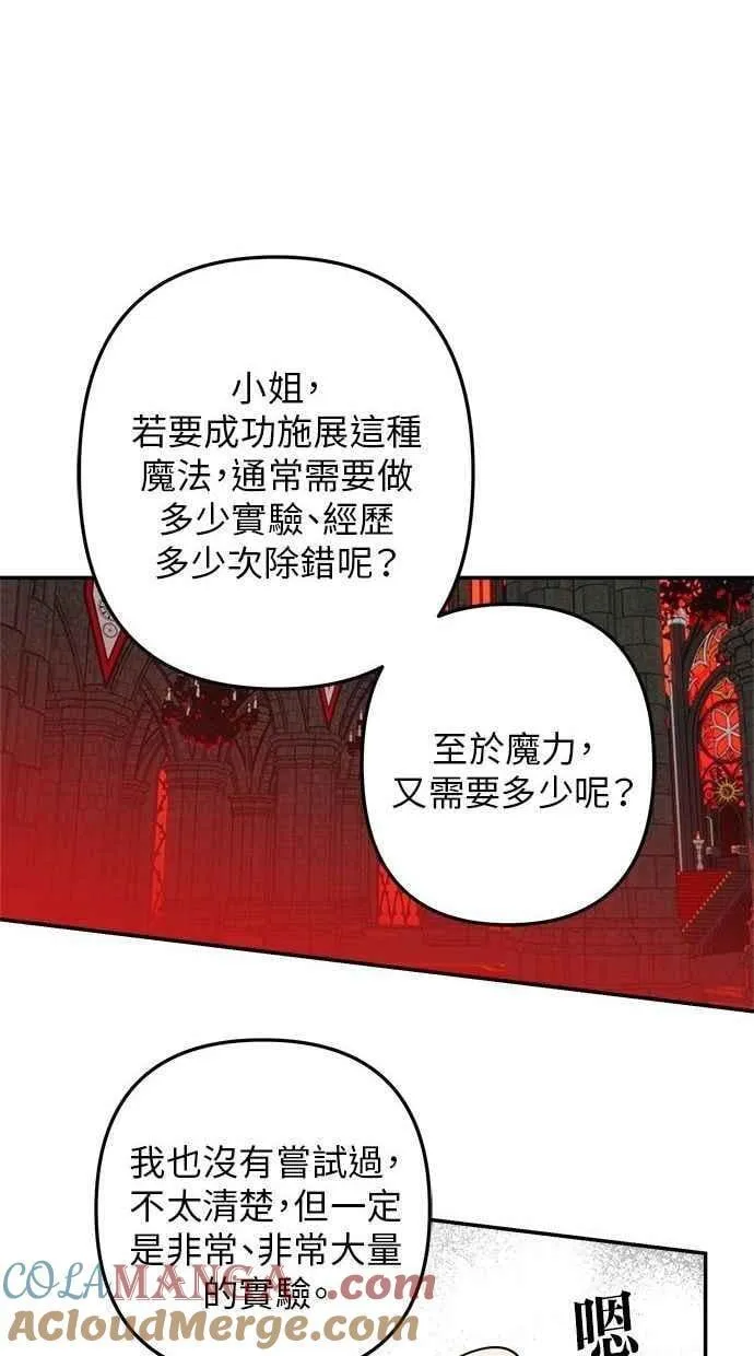 第102话 第25页