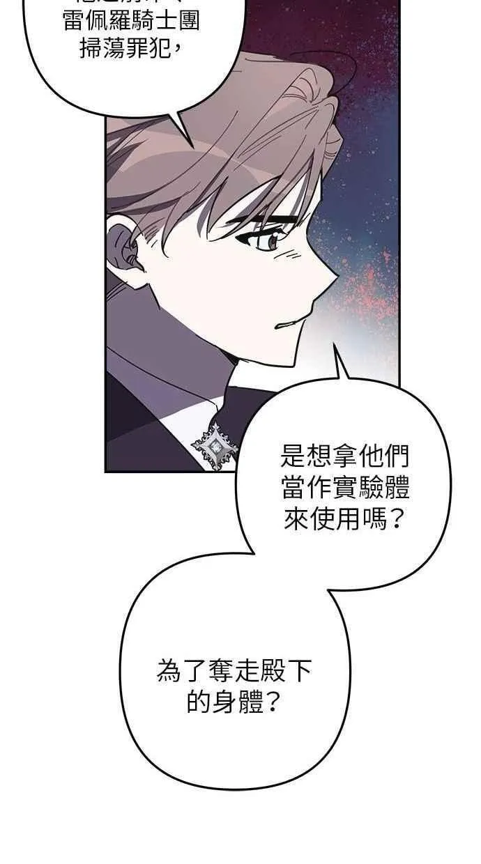 第102话 第56页