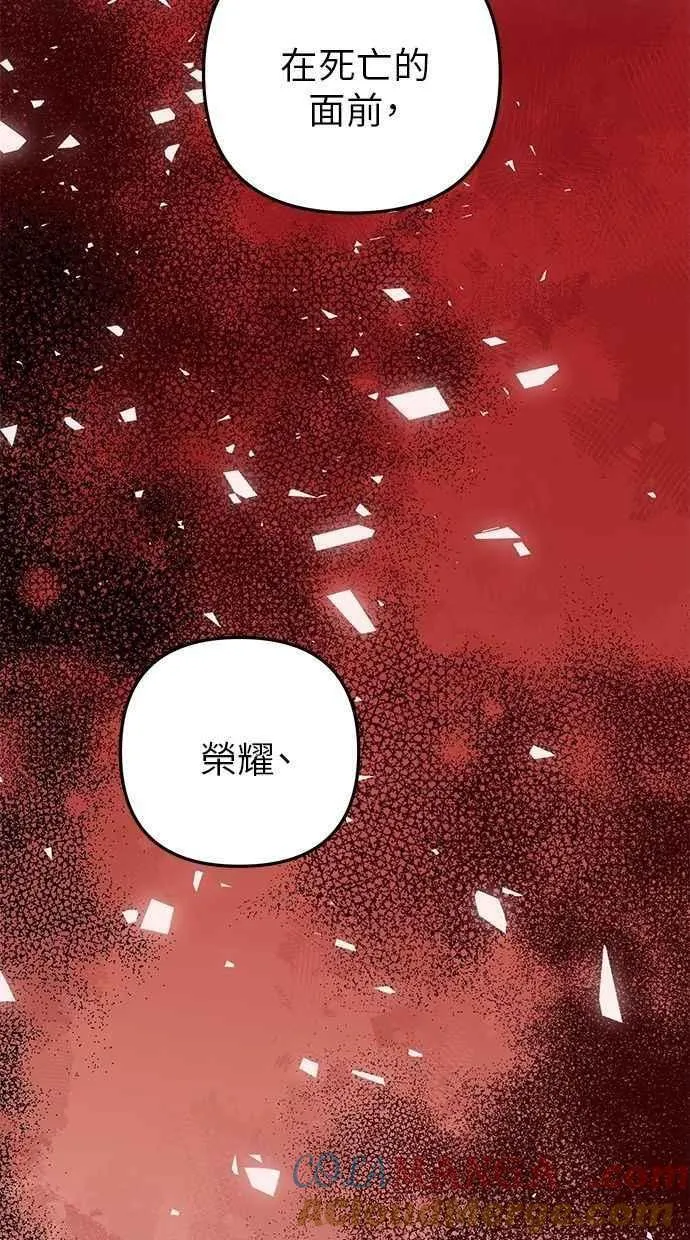 第102话 第67页