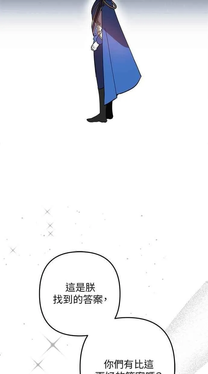 第102话 第71页