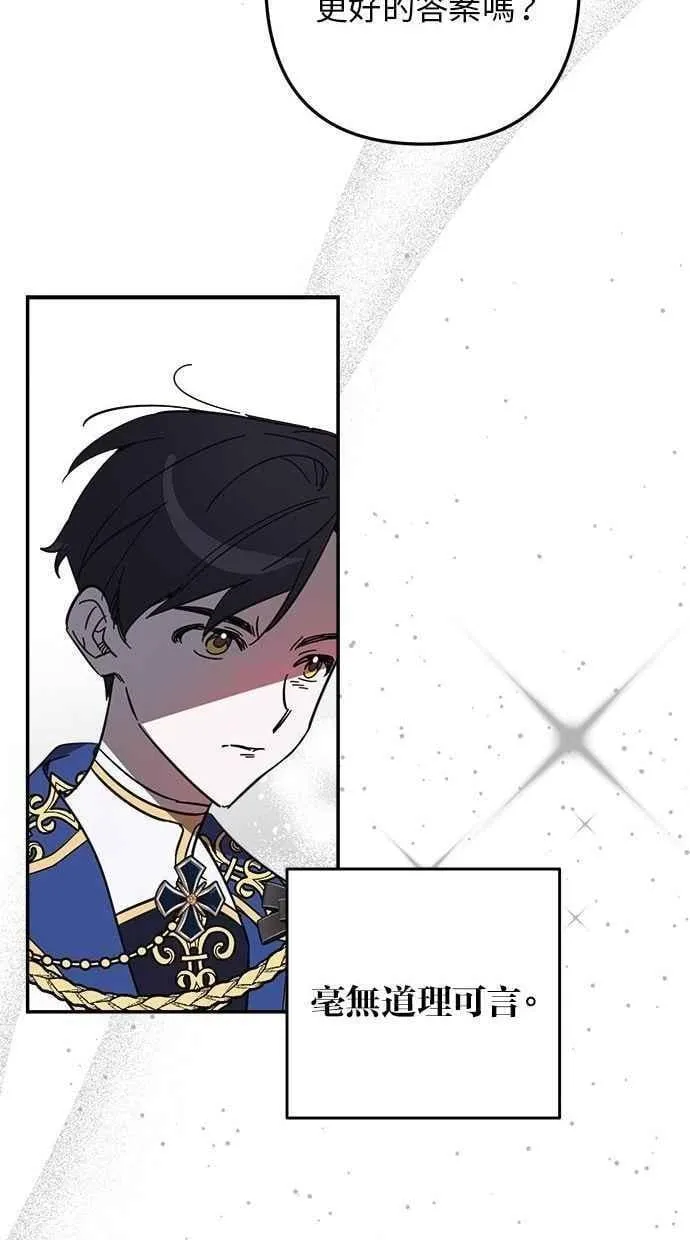 第102话 第72页