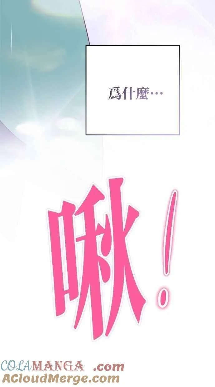 第102话 第76页