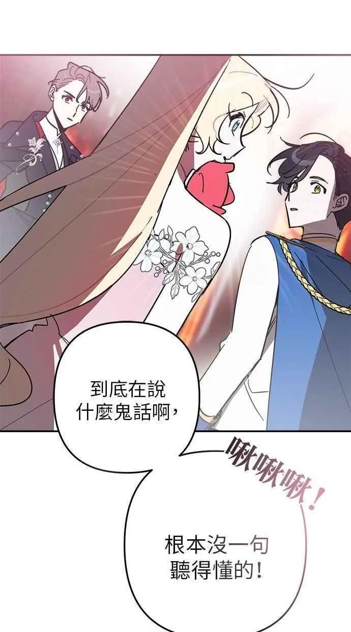 第102话 第77页