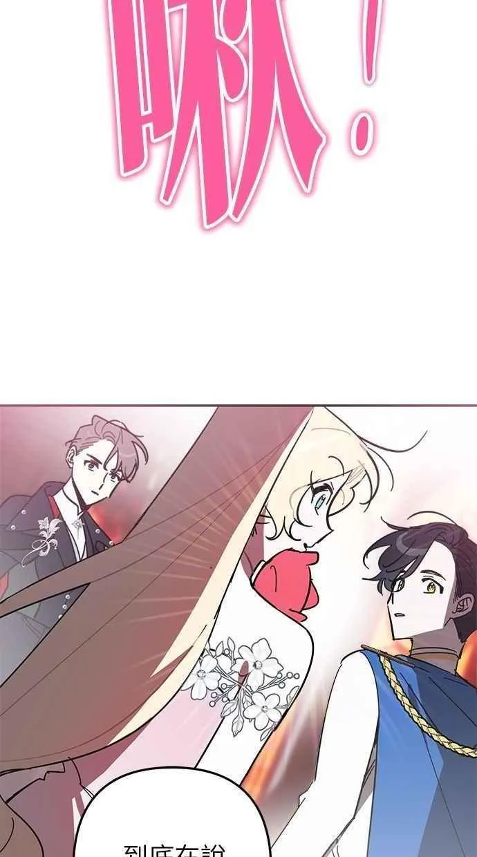 第103话 第2页