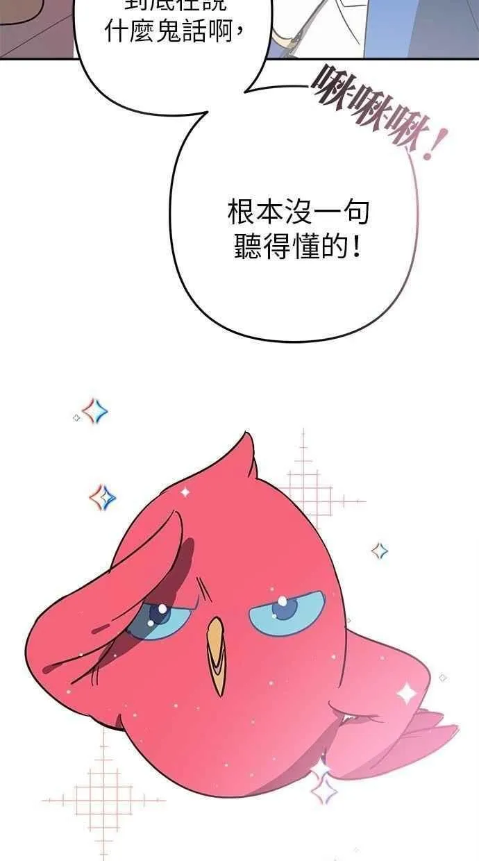 第103话 第3页