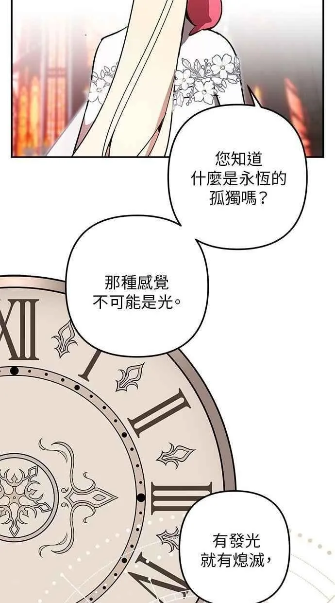 第103话 第8页