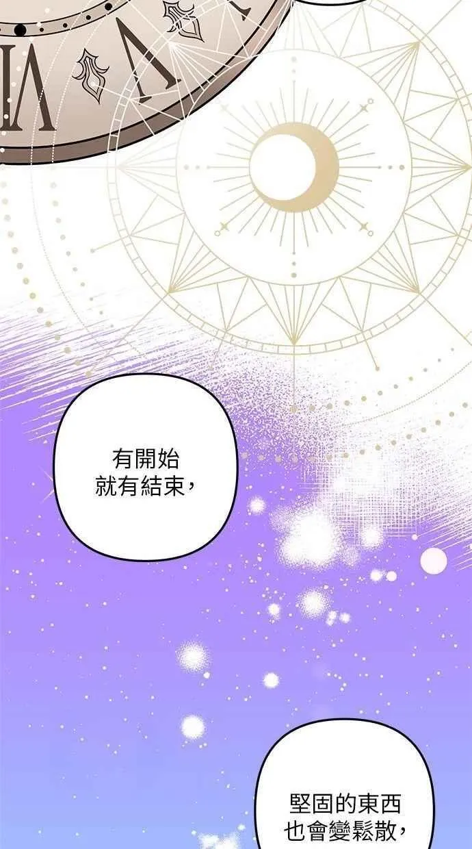 第103话 第9页