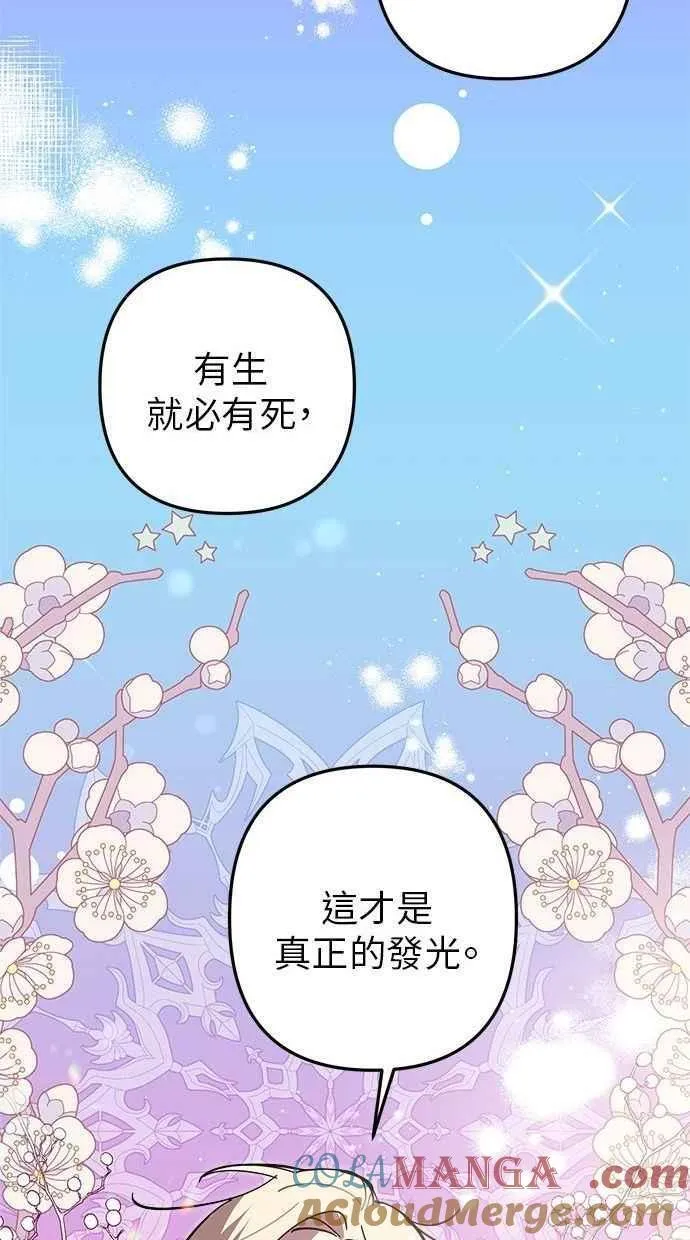 第103话 第10页