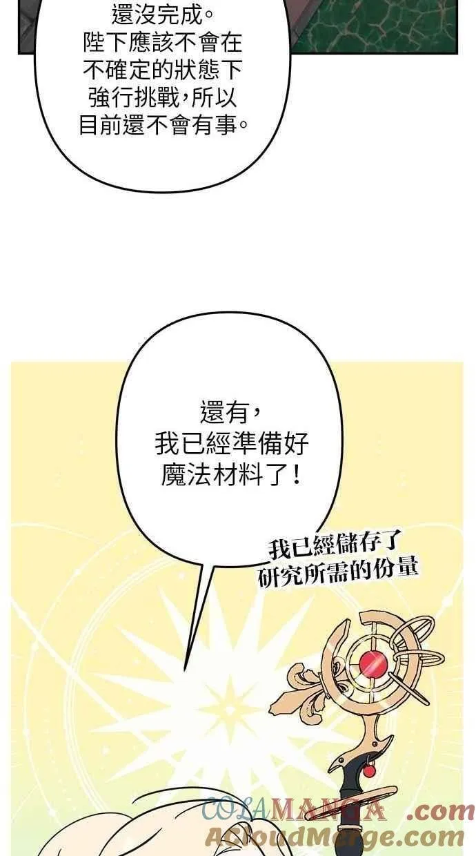 第103话 第31页