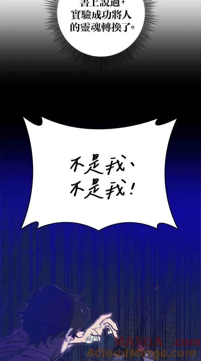 第103话 第61页