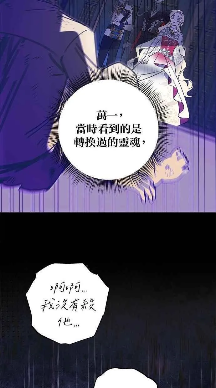 第103话 第62页
