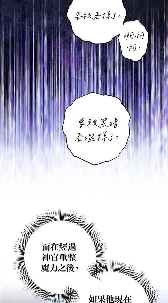 第103话 第63页