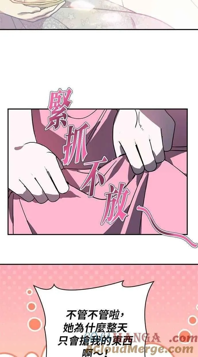 第103话 第70页