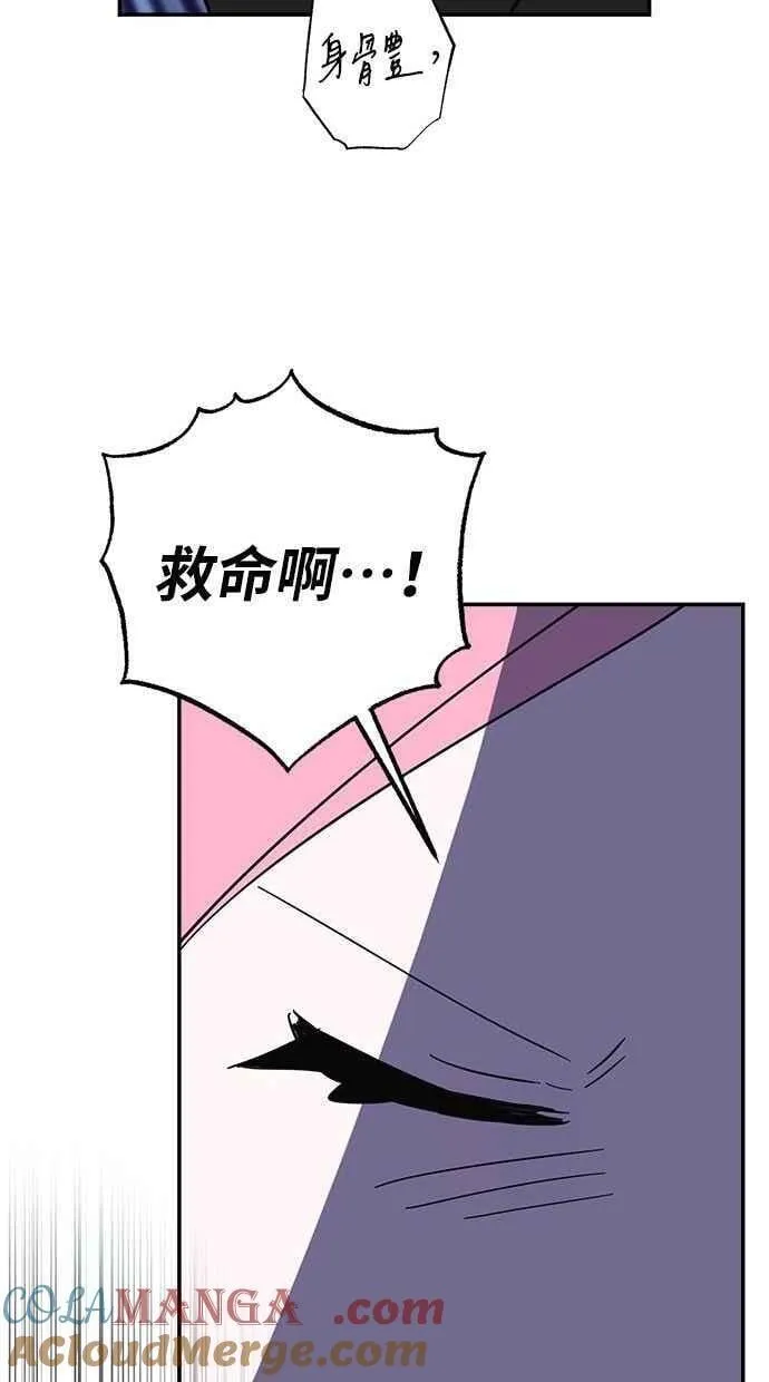 第103话 第79页