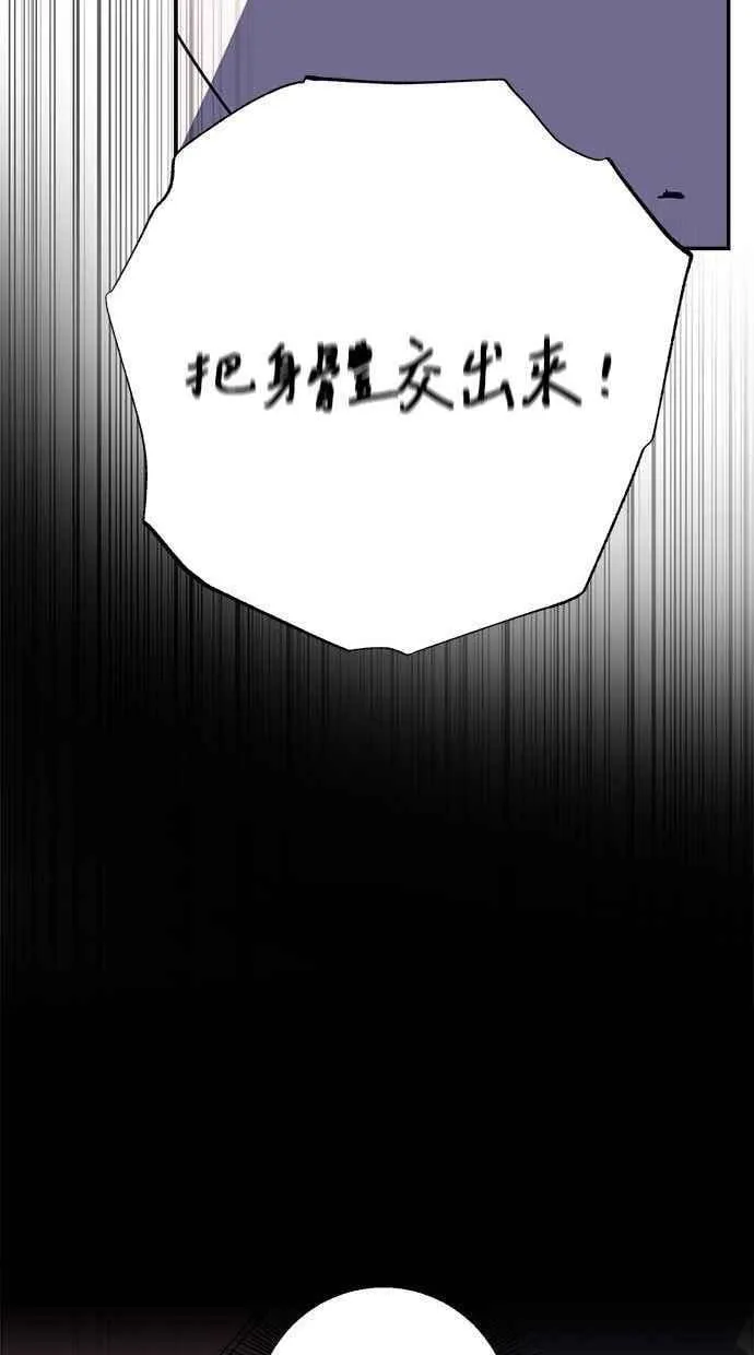 第103话 第80页