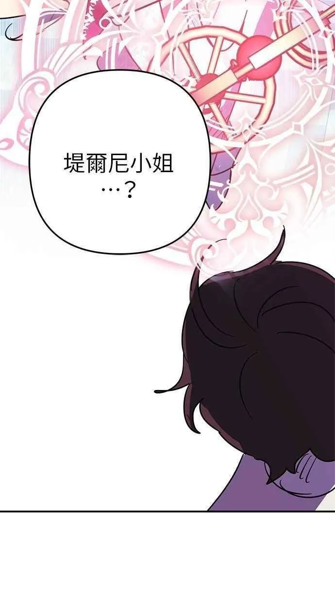 第104话 第3页