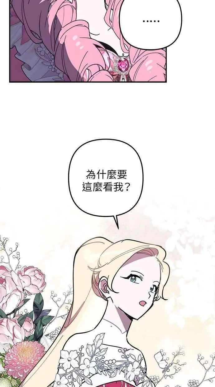 第104话 第14页
