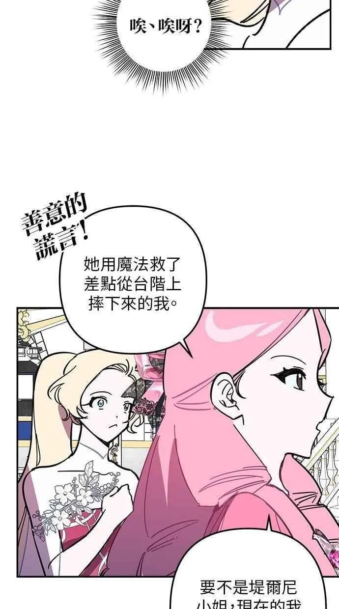 第104话 第57页