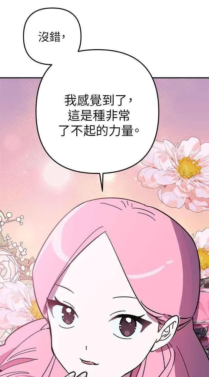第104话 第60页