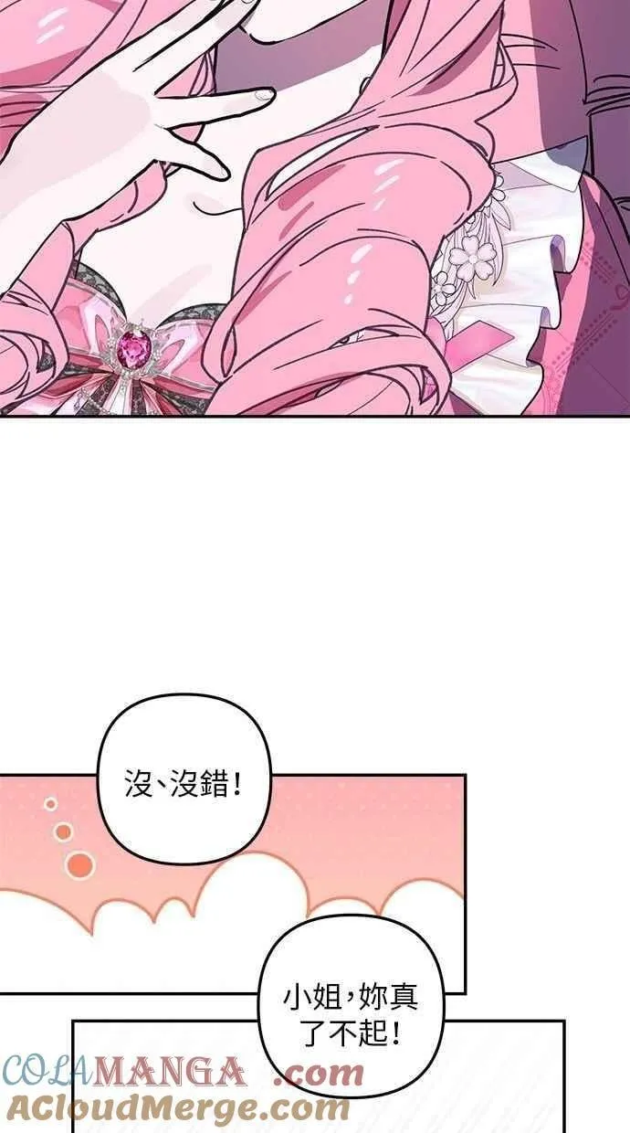 第104话 第61页