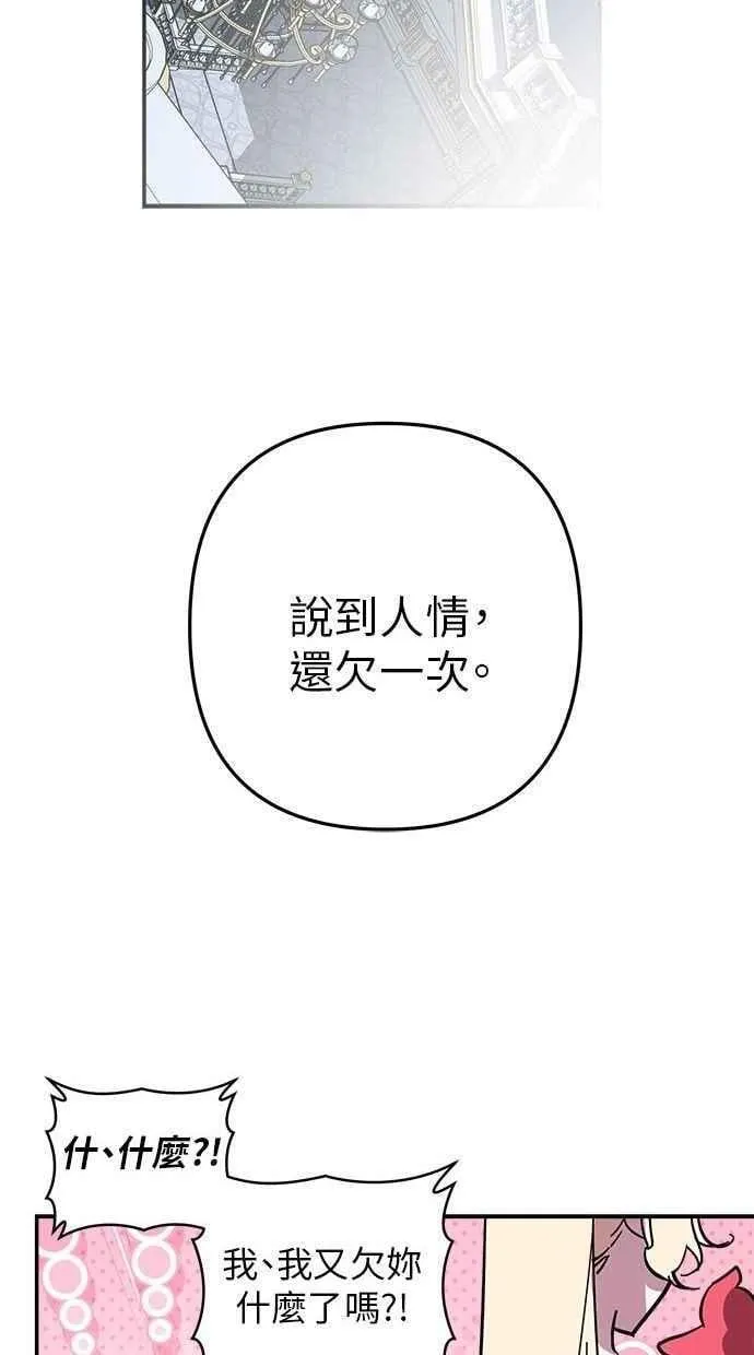 第104话 第66页