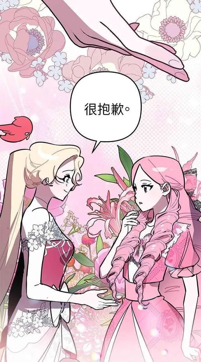 第104话 第68页