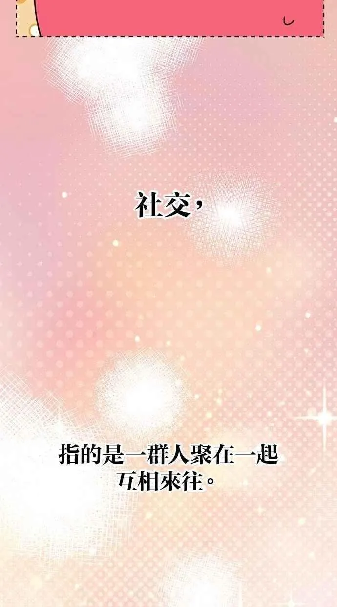 第104话 第71页