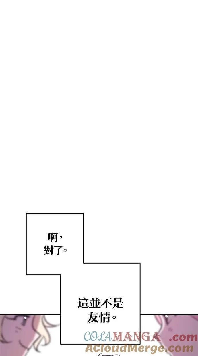 第104话 第73页