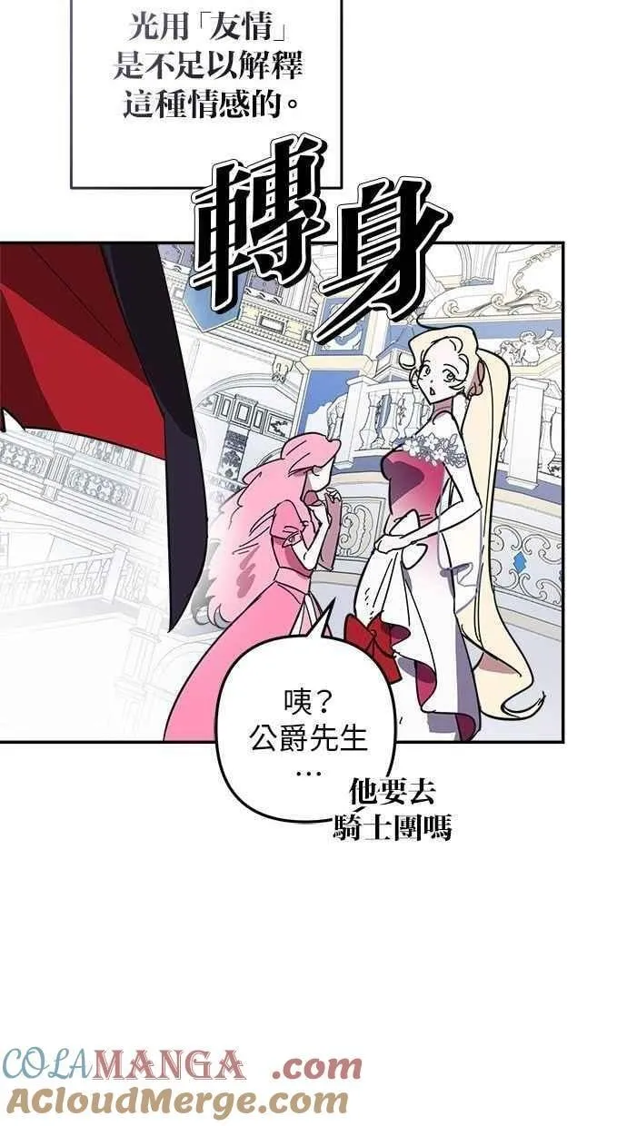 第104话 第76页