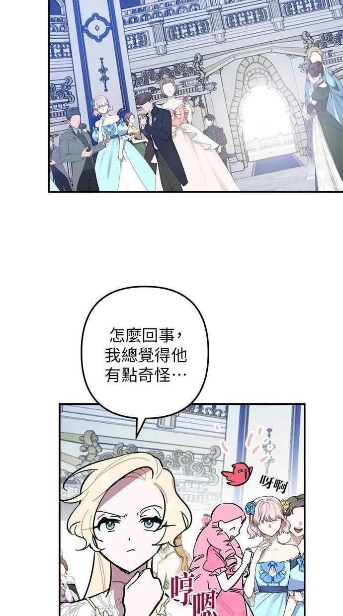 第105话 第3页