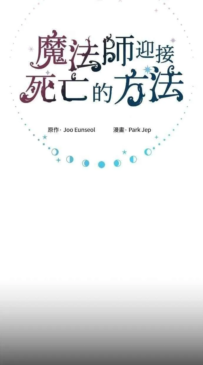 第105话 第30页