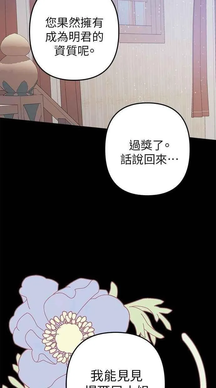 第105话 第36页