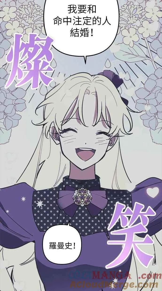 第105话 第67页