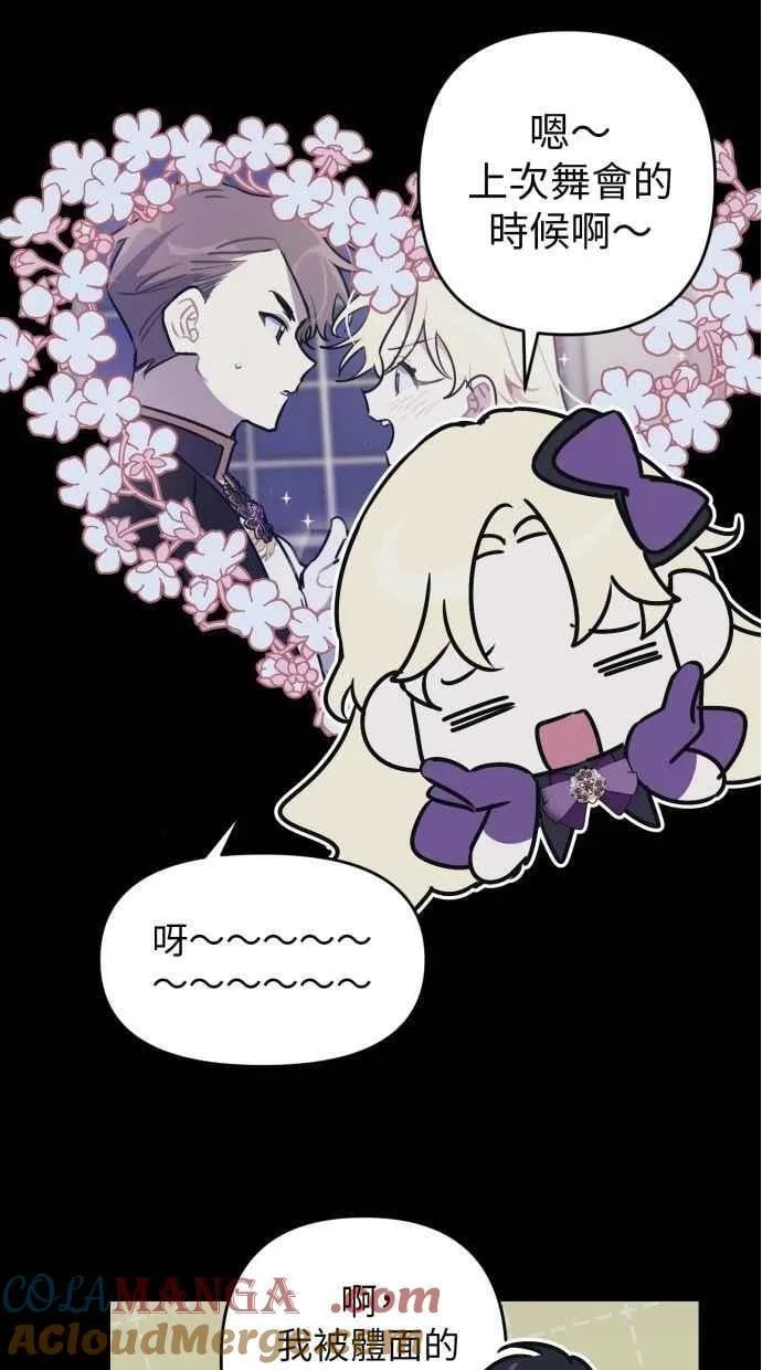 第105话 第70页