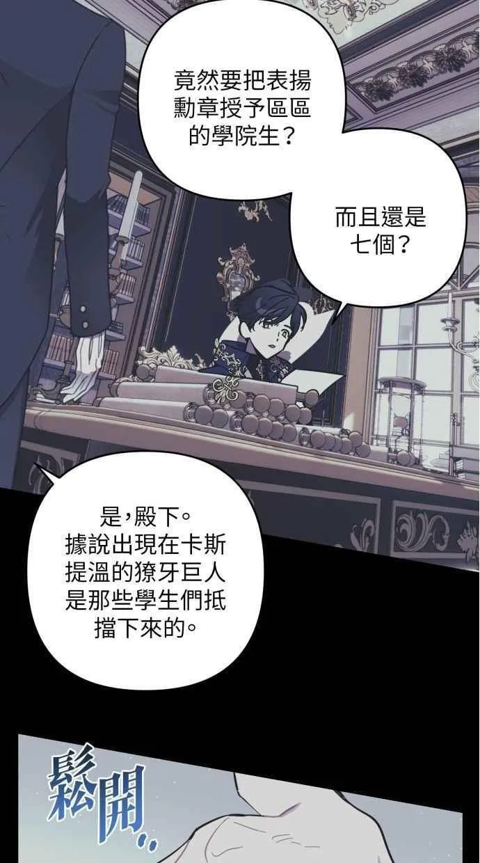 第105话 第77页