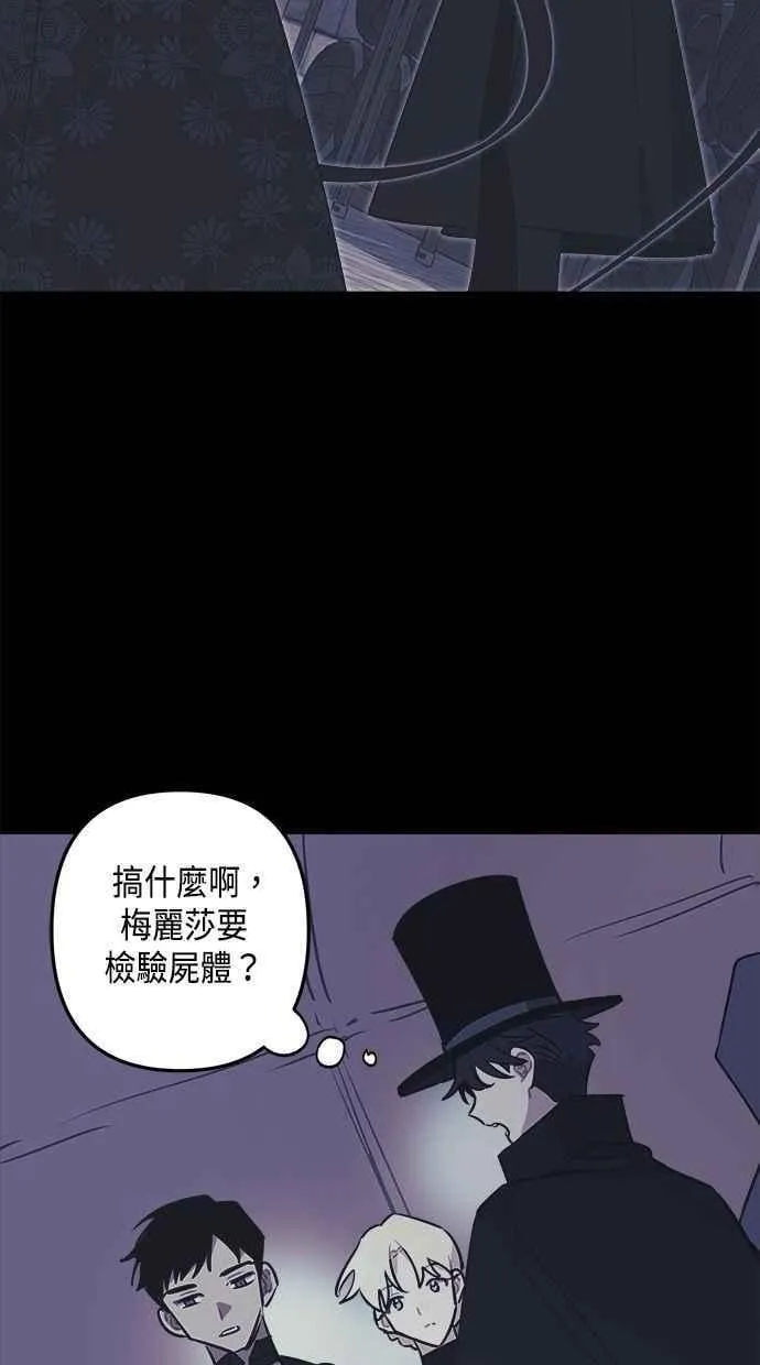 第106话 (第二季最终话) 第2页