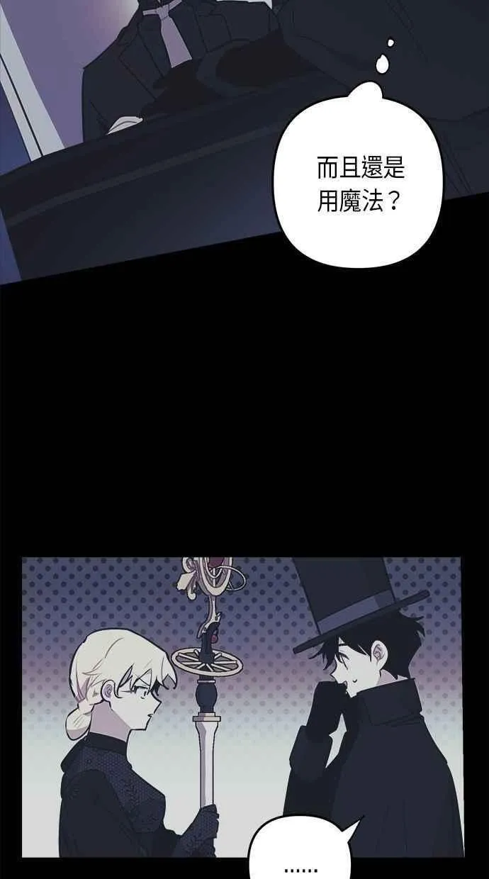 第106话 (第二季最终话) 第3页