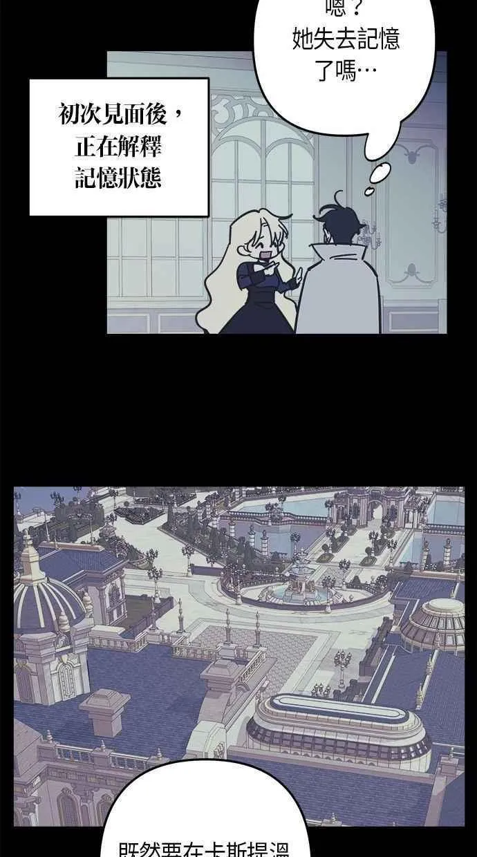 第106话 (第二季最终话) 第6页