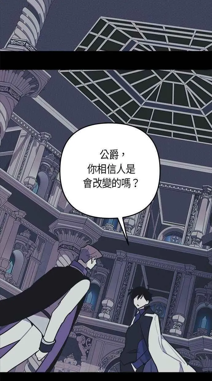 第106话 (第二季最终话) 第8页