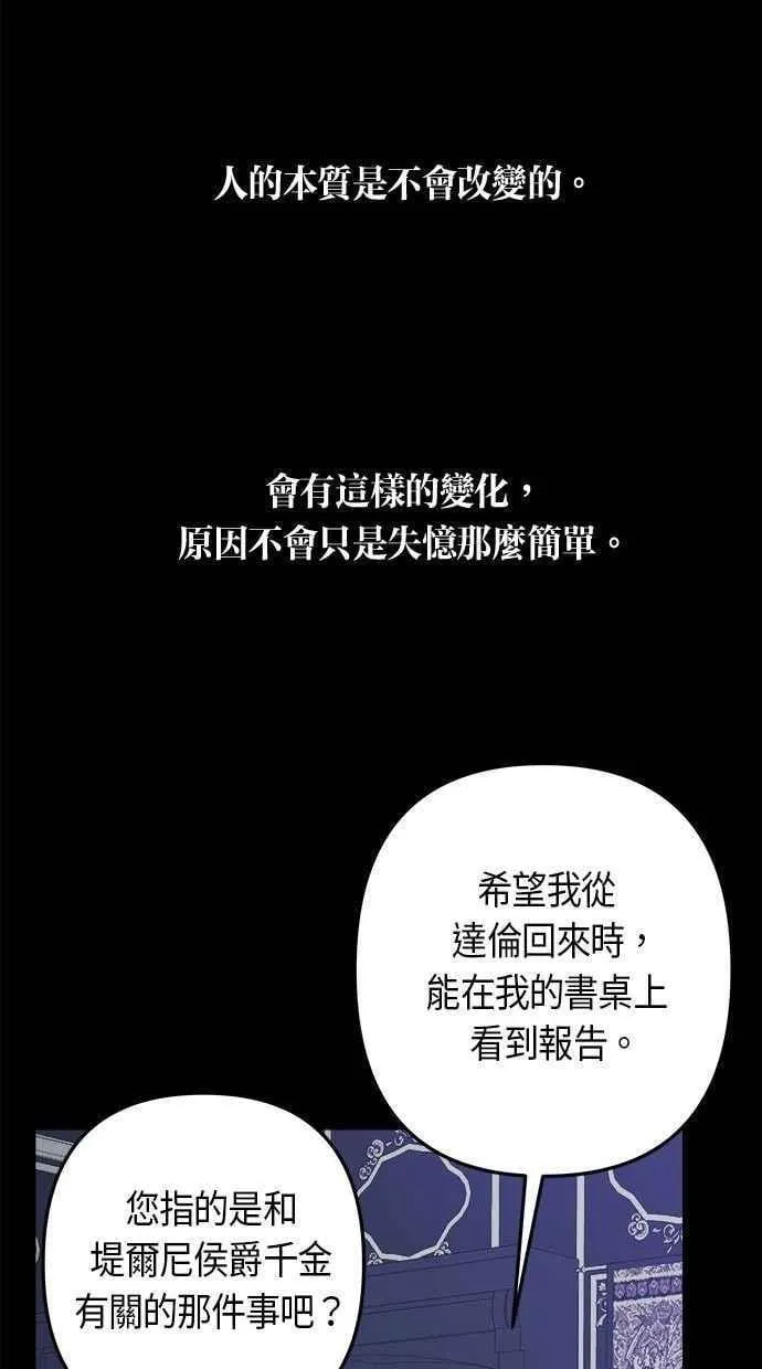 第106话 (第二季最终话) 第9页