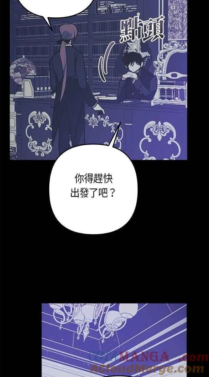第106话 (第二季最终话) 第10页
