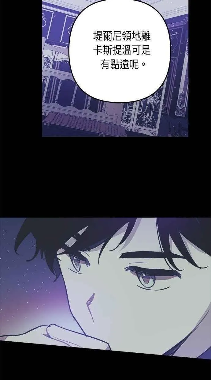 第106话 (第二季最终话) 第11页