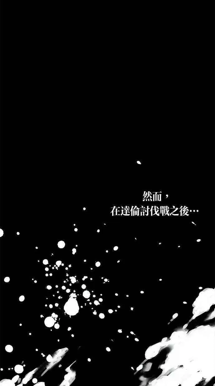 第106话 (第二季最终话) 第12页