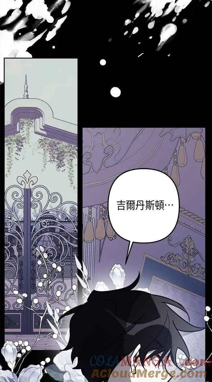 第106话 (第二季最终话) 第13页