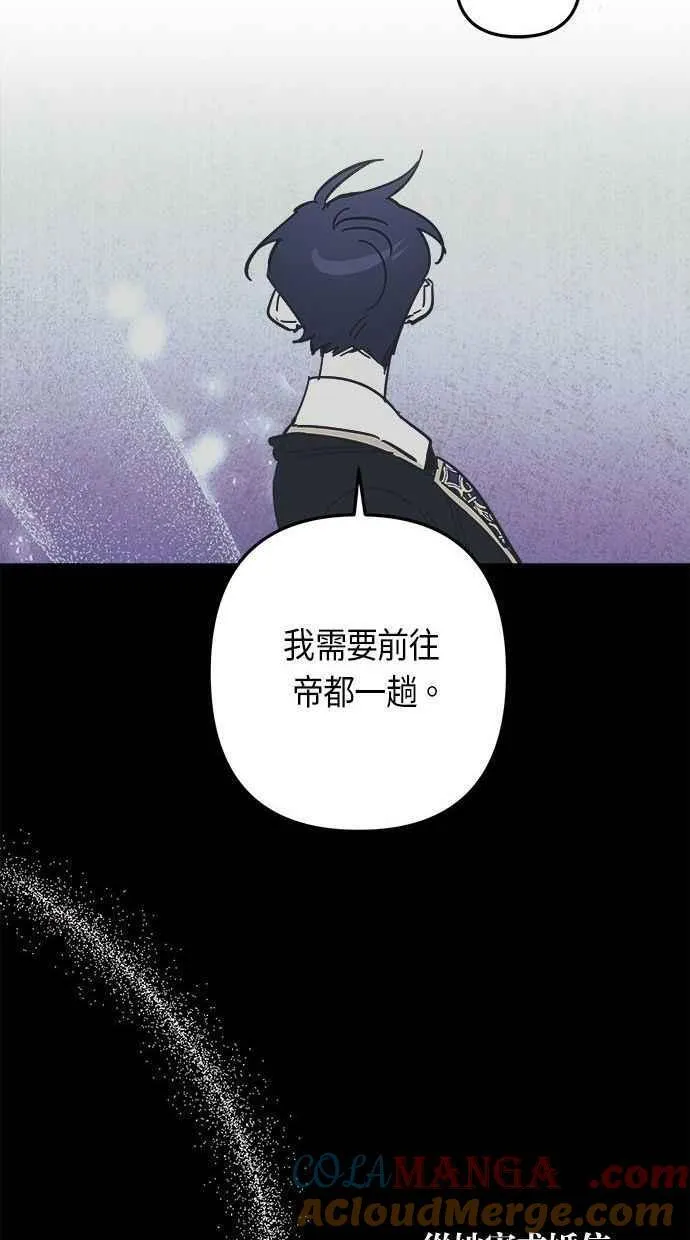 第106话 (第二季最终话) 第19页