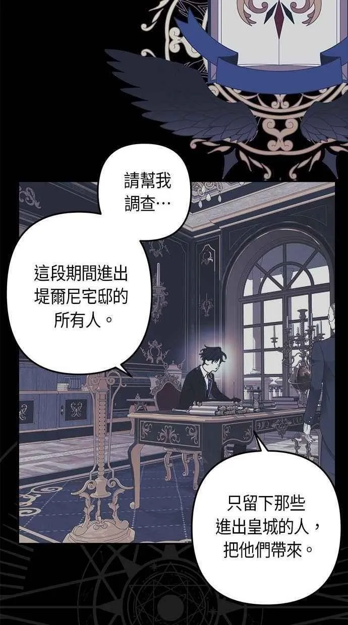 第106话 (第二季最终话) 第21页